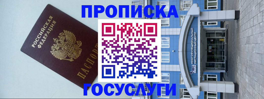 прописка для военкомата в Ненецком АО
