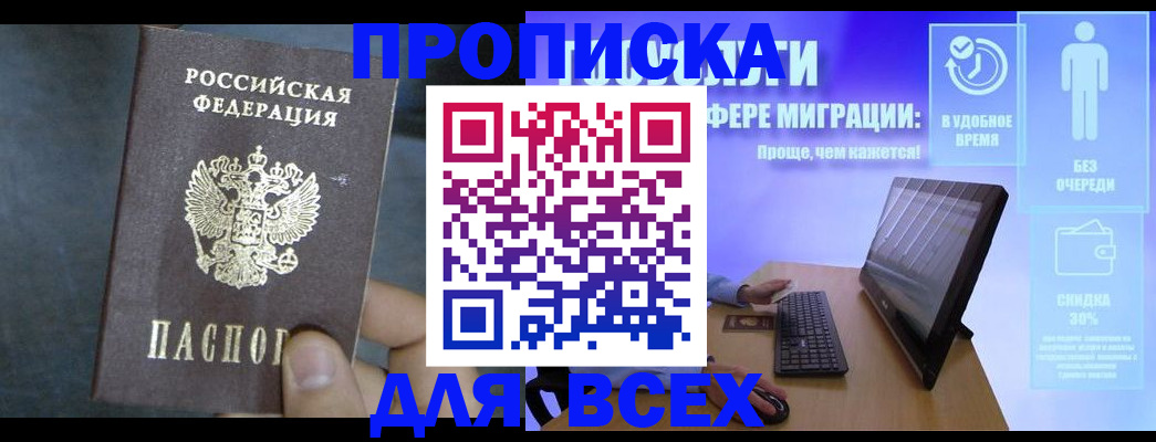 временная регистрация для всех в Ненецком АО