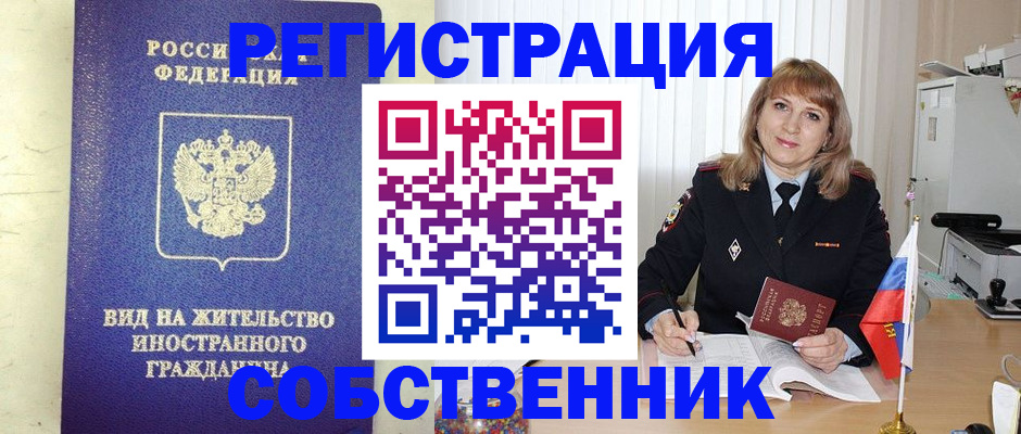 прописка в Ненецком АО